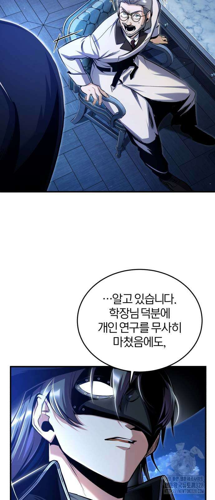 아카데미에 위장취업당했다 90화 3