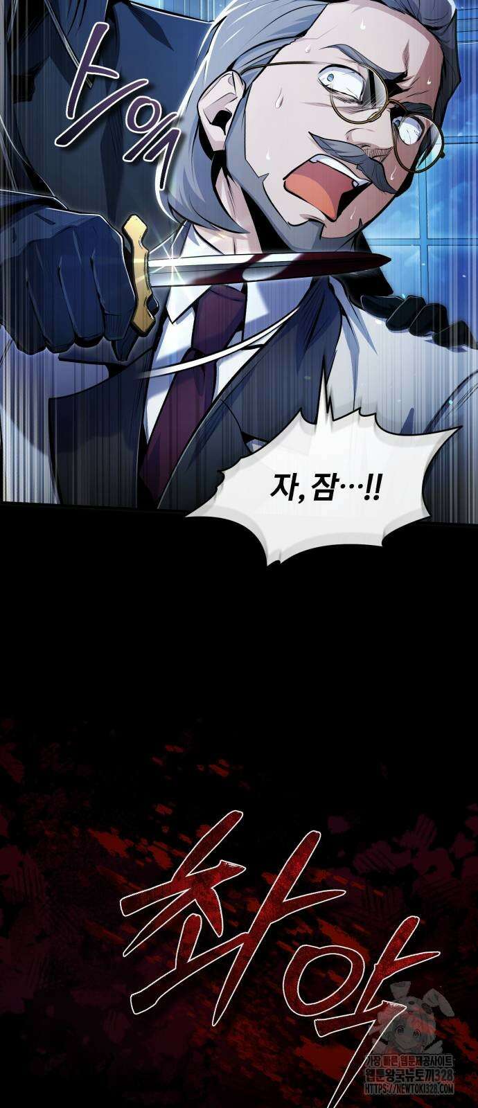 아카데미에 위장취업당했다 90화 15