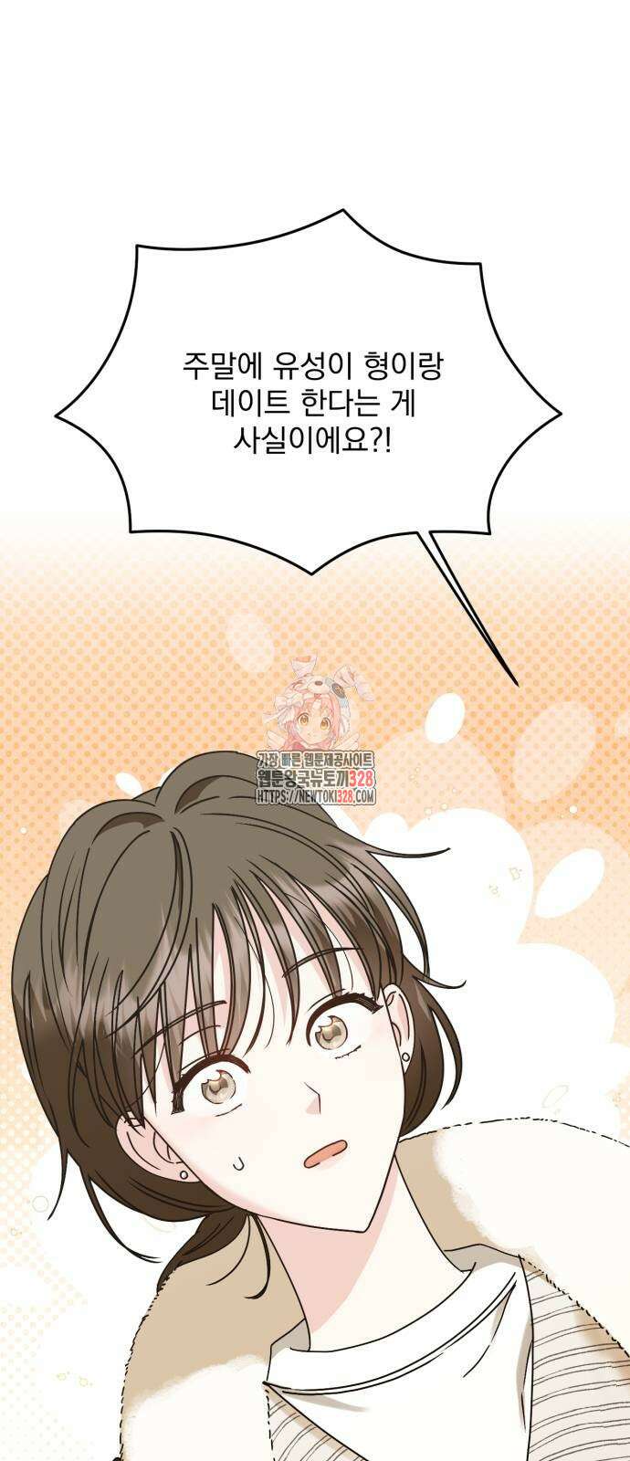 노래 못 하는 남자 15화 1
