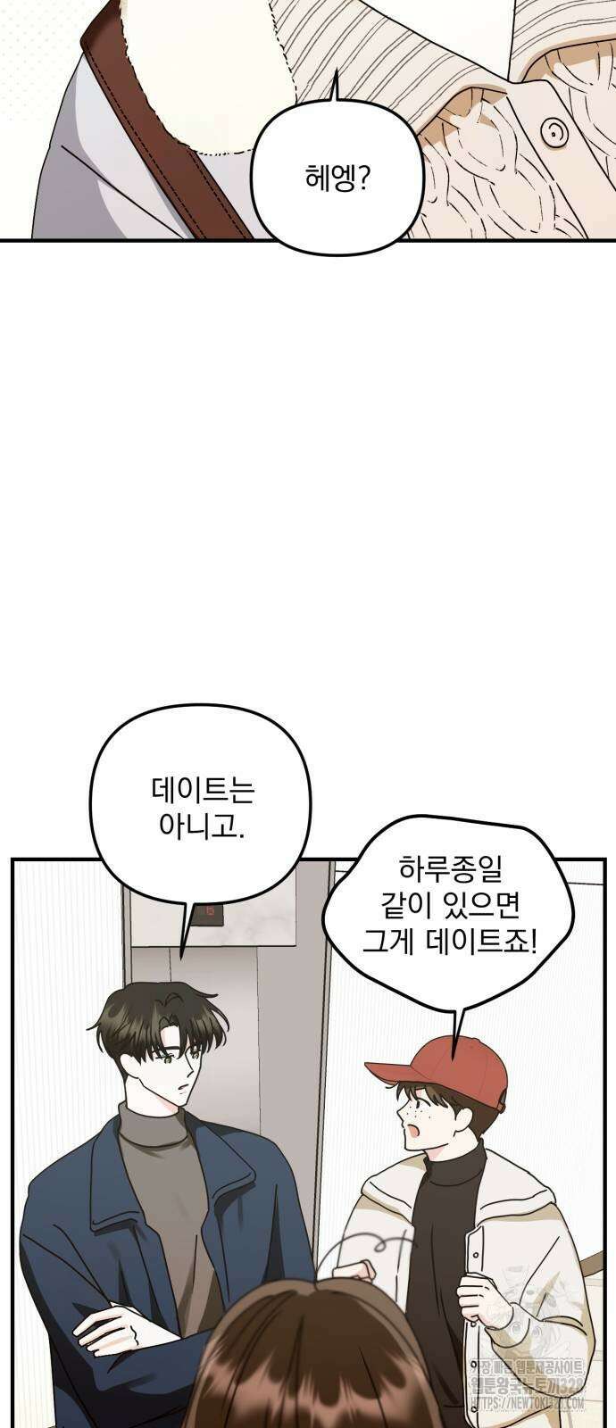 노래 못 하는 남자 15화 2