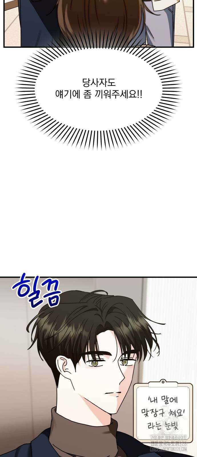 노래 못 하는 남자 15화 3