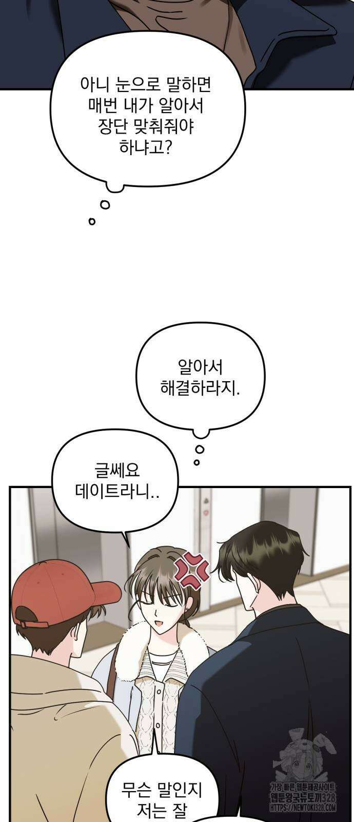 노래 못 하는 남자 15화 4