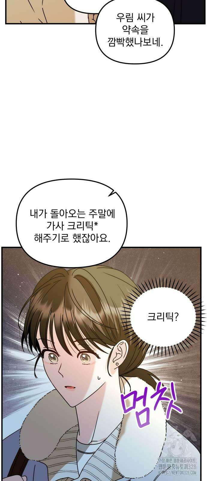 노래 못 하는 남자 15화 5