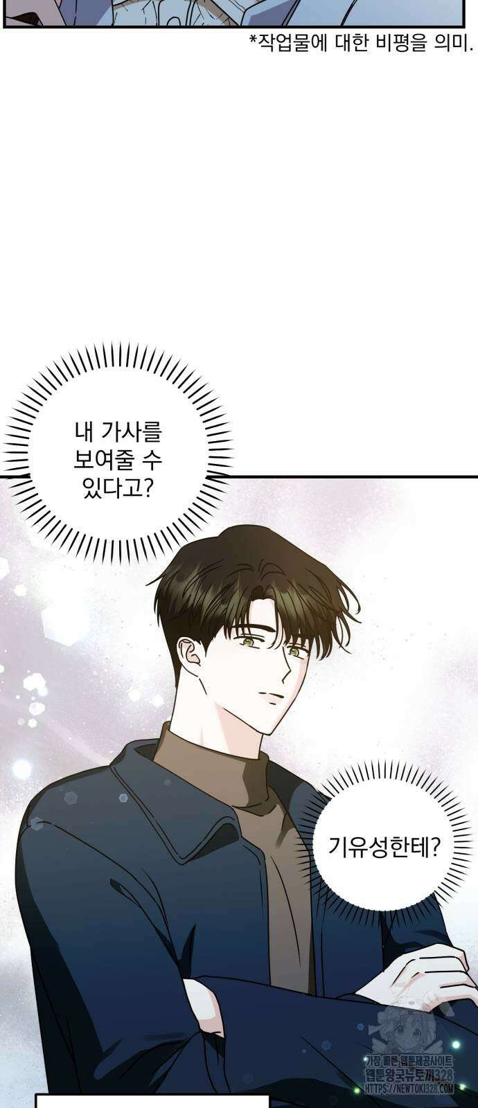 노래 못 하는 남자 15화 6