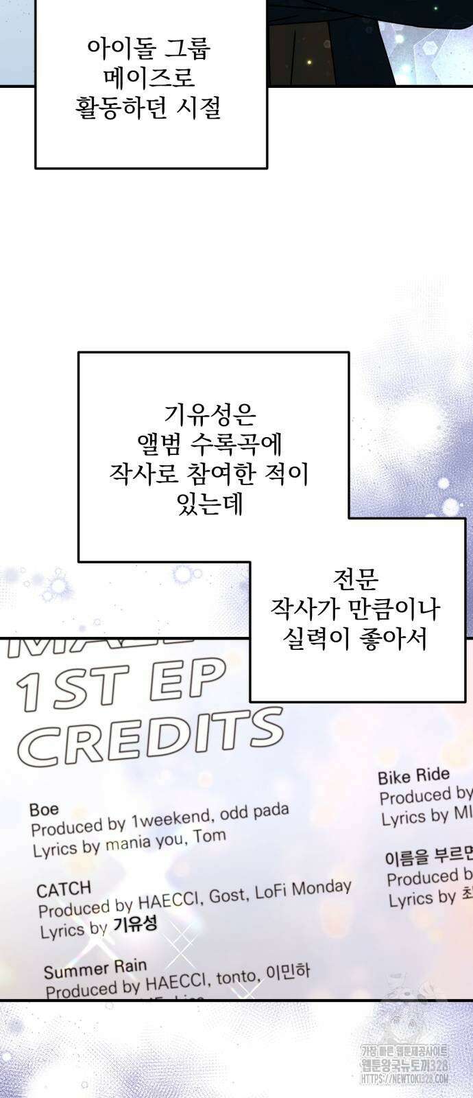 노래 못 하는 남자 15화 7