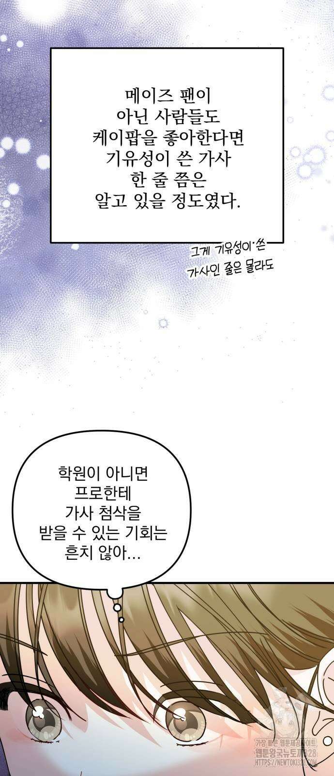 노래 못 하는 남자 15화 8