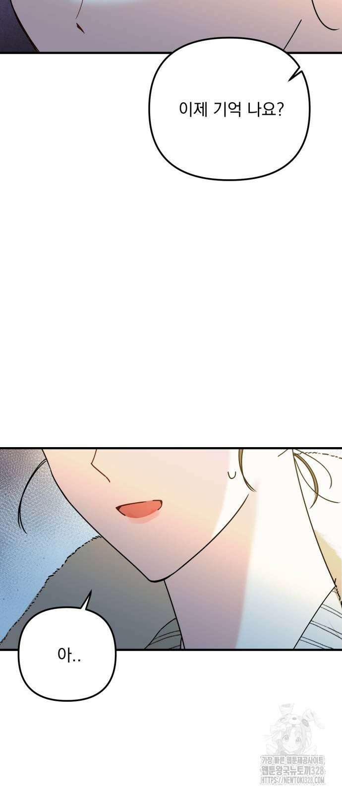 노래 못 하는 남자 15화 9
