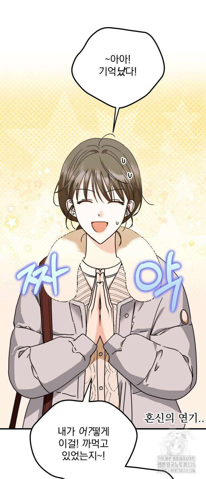 노래 못 하는 남자 15화 10