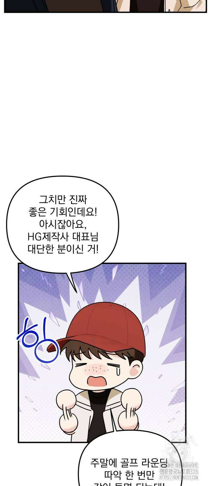 노래 못 하는 남자 15화 12
