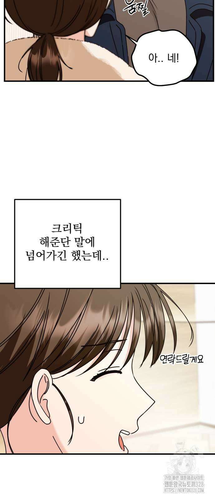 노래 못 하는 남자 15화 15