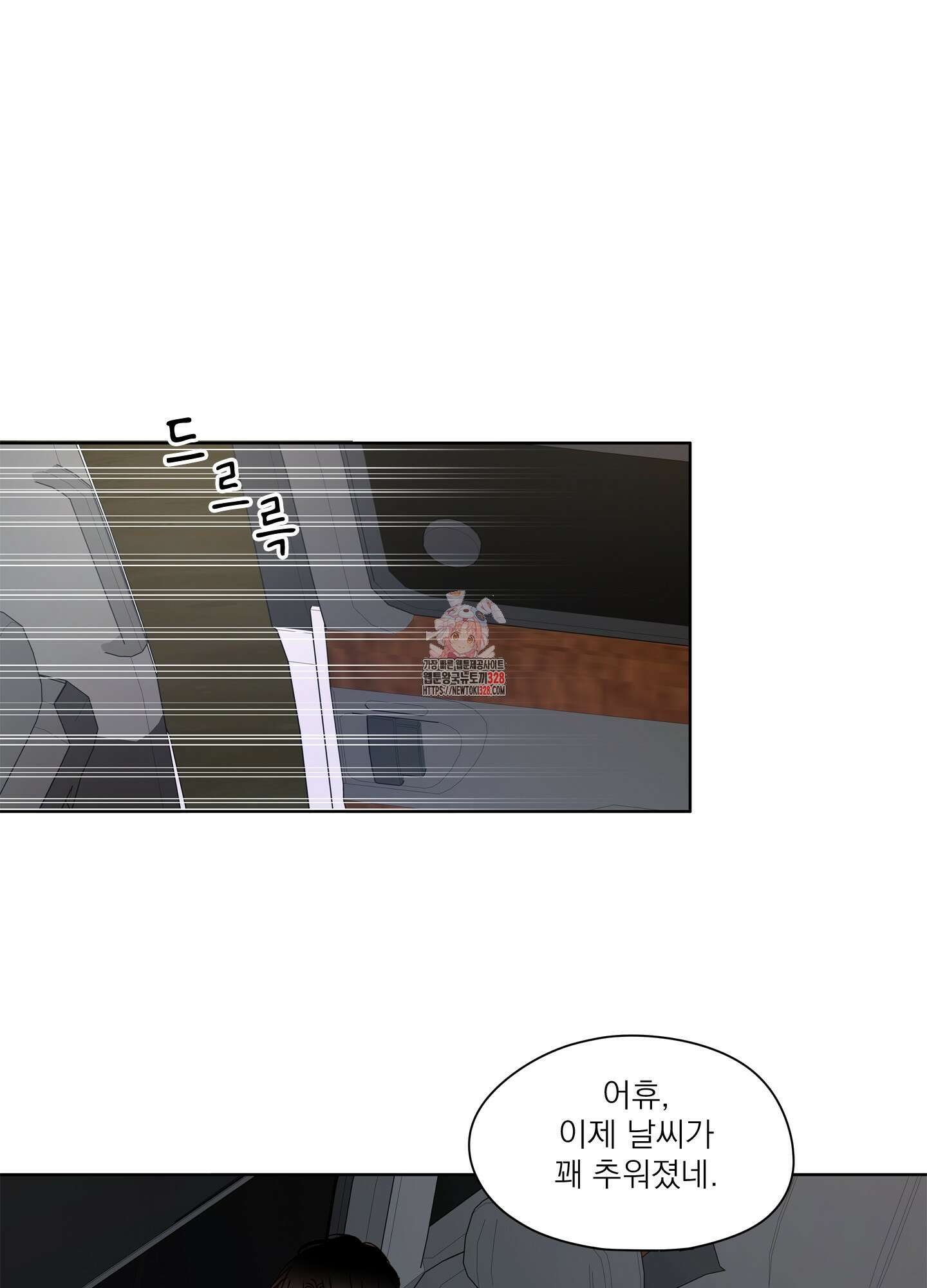 홈(HOME) 27화 1