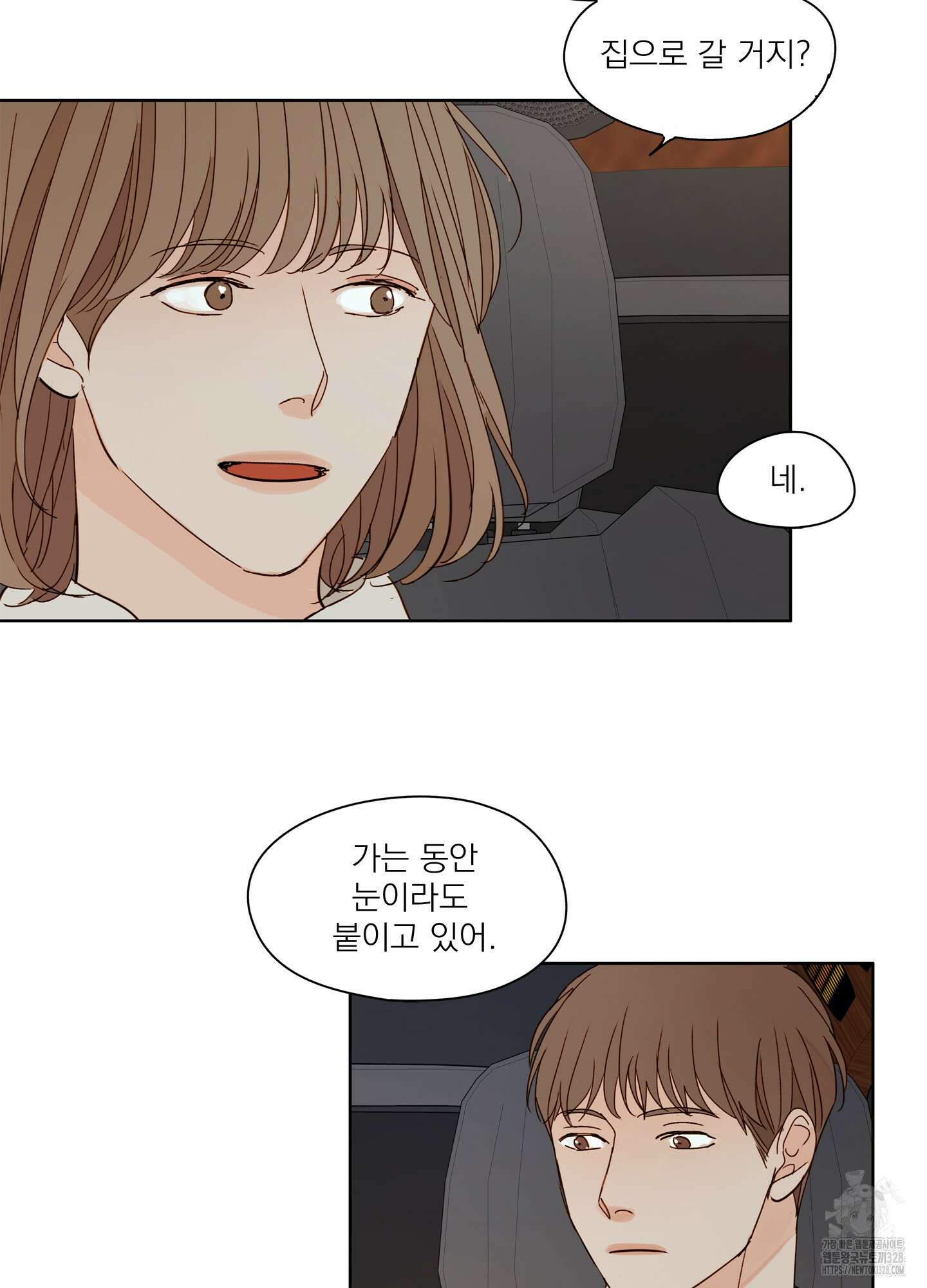 홈(HOME) 27화 3