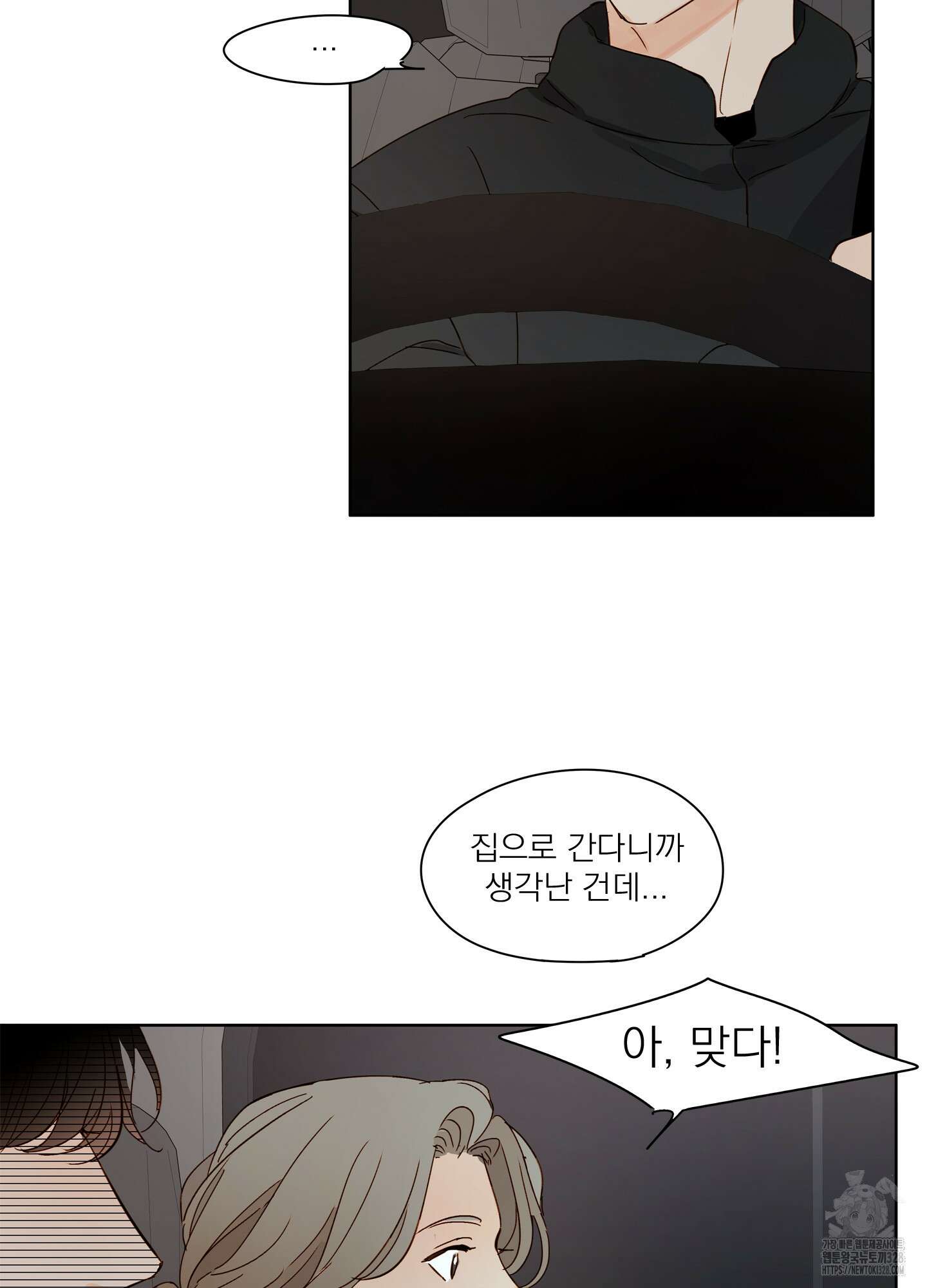 홈(HOME) 27화 4