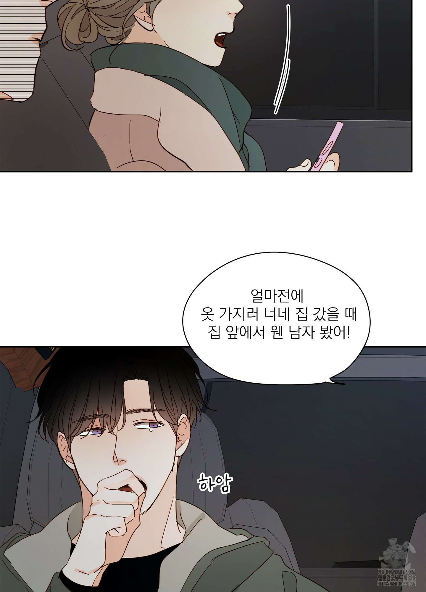 홈(HOME) 27화 5