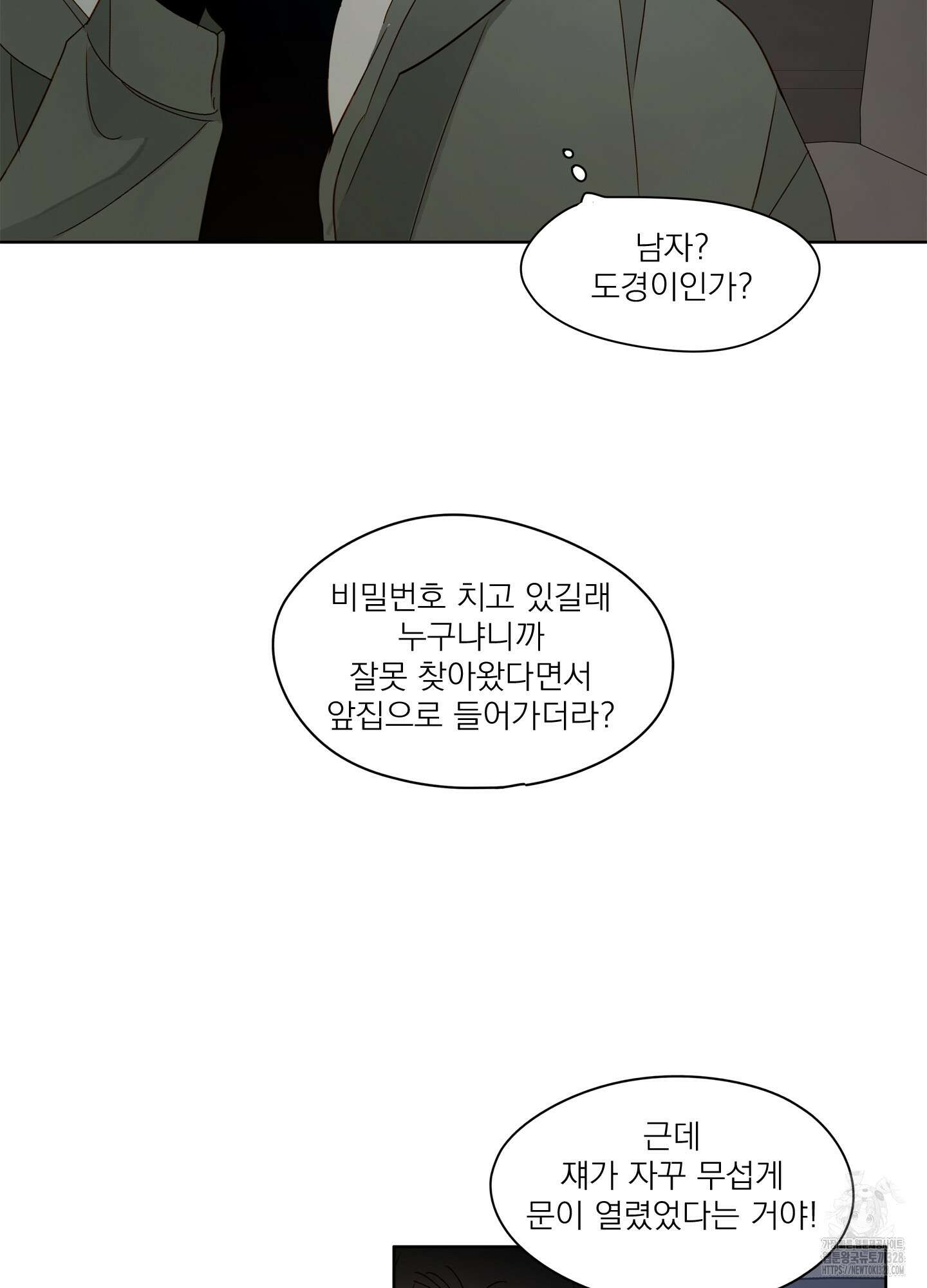 홈(HOME) 27화 6