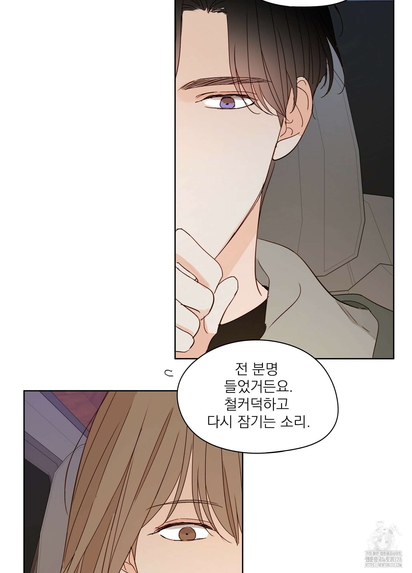 홈(HOME) 27화 7