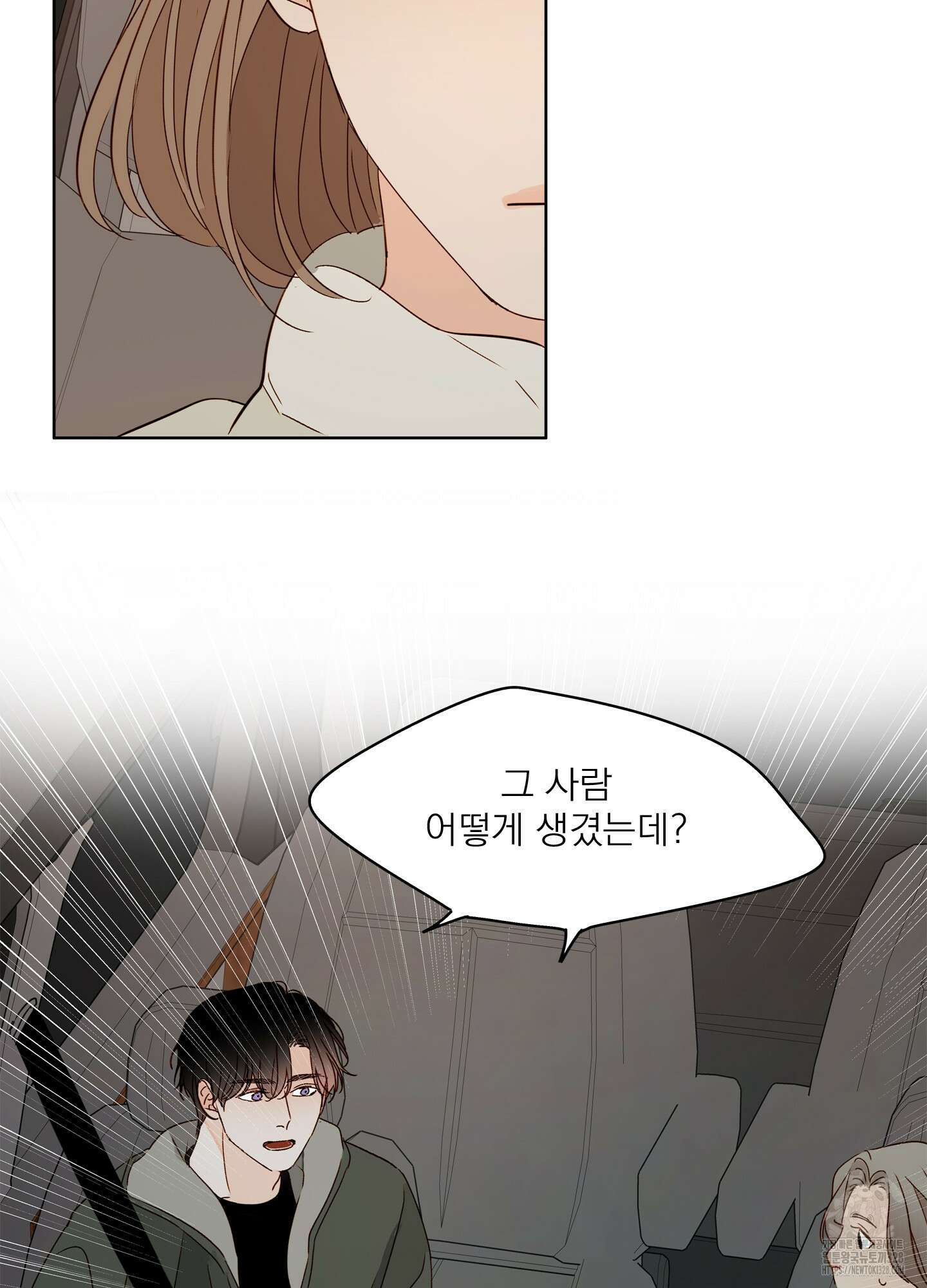 홈(HOME) 27화 8