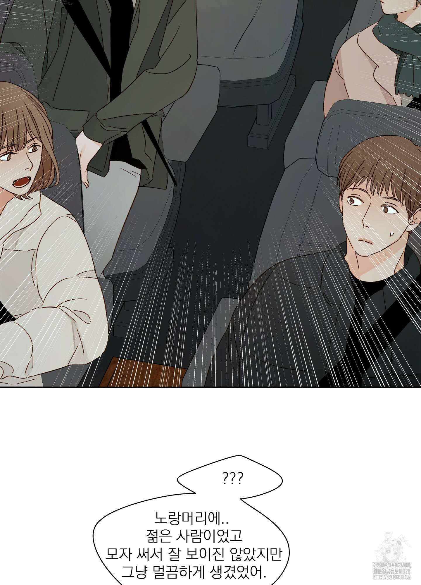 홈(HOME) 27화 9
