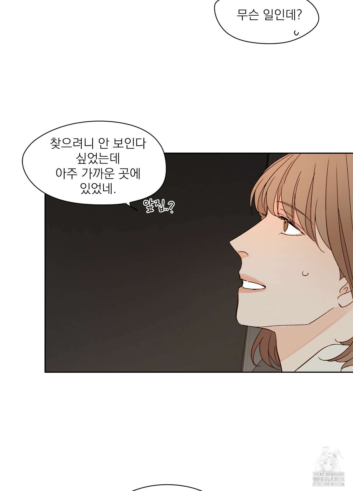 홈(HOME) 27화 11