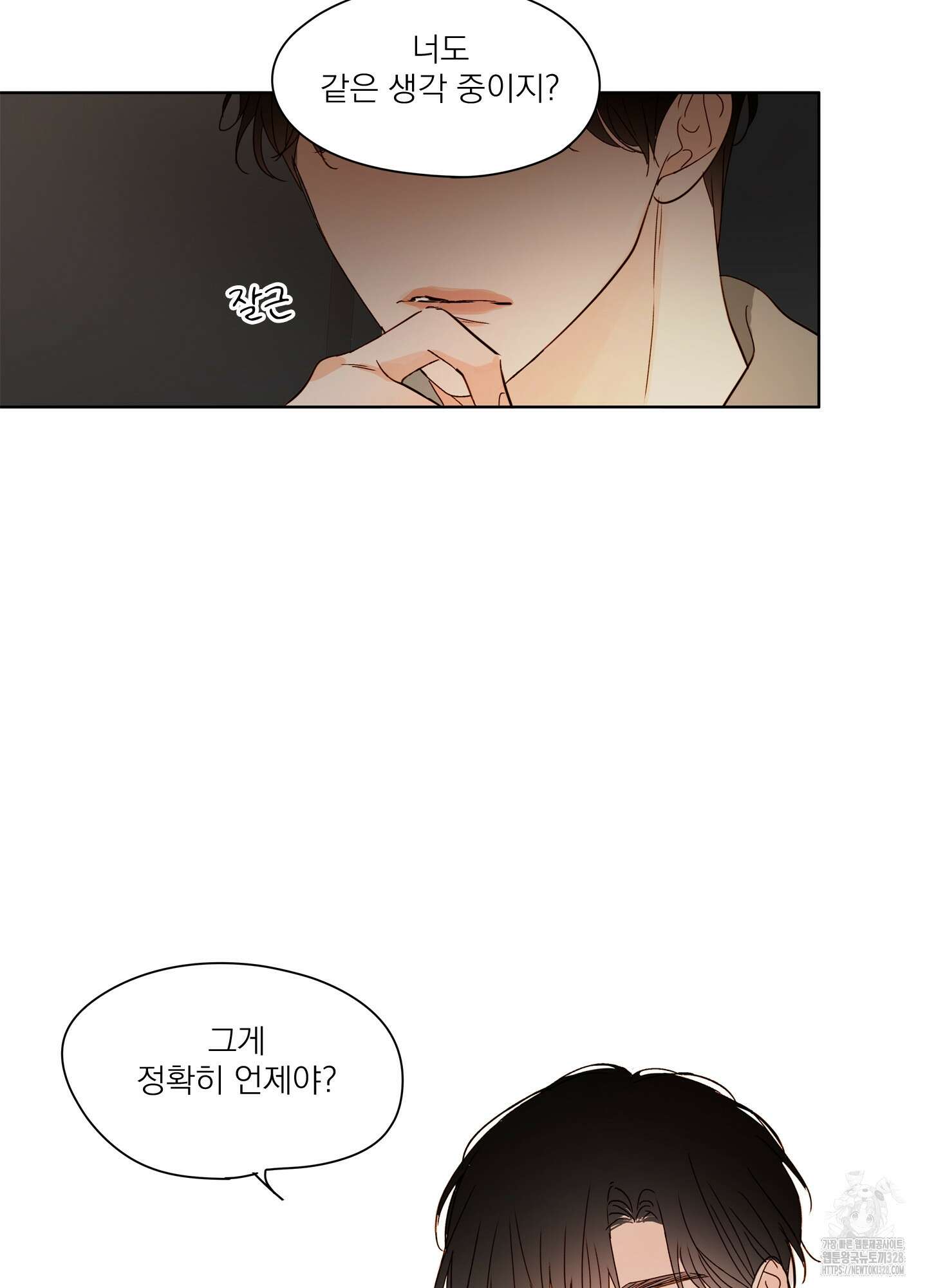 홈(HOME) 27화 12