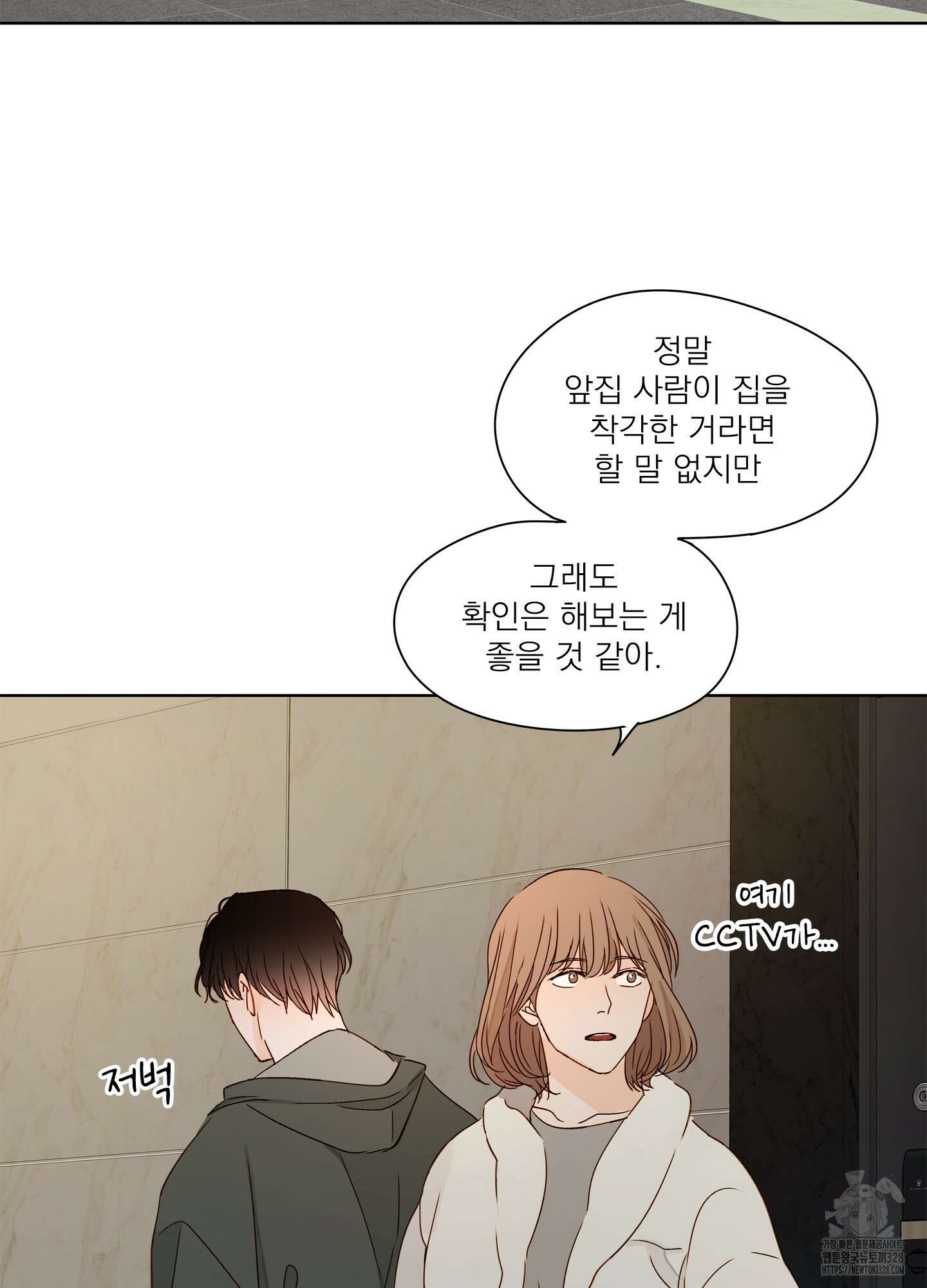 홈(HOME) 27화 16