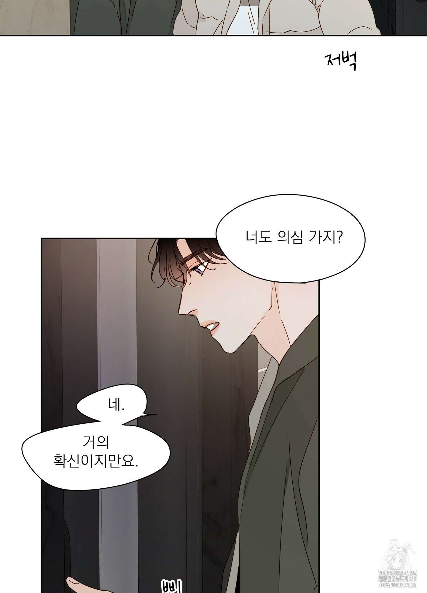 홈(HOME) 27화 17