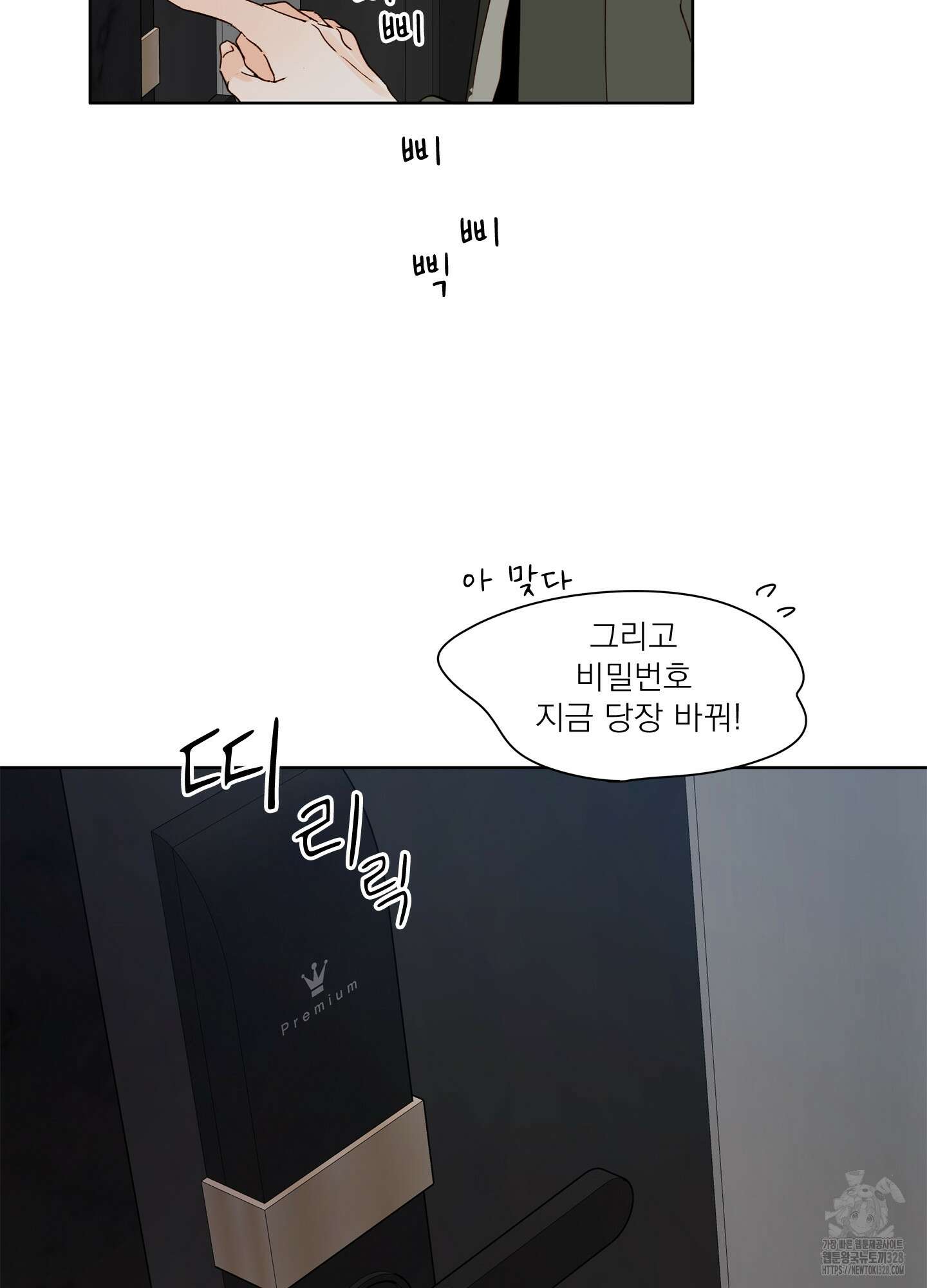 홈(HOME) 27화 18