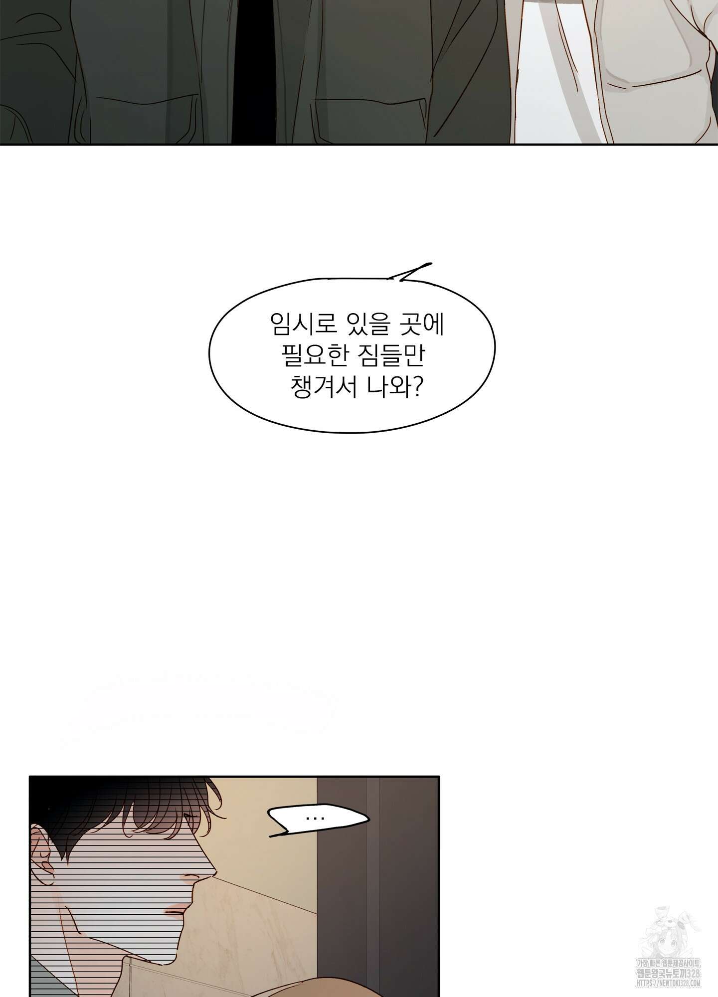 홈(HOME) 27화 22
