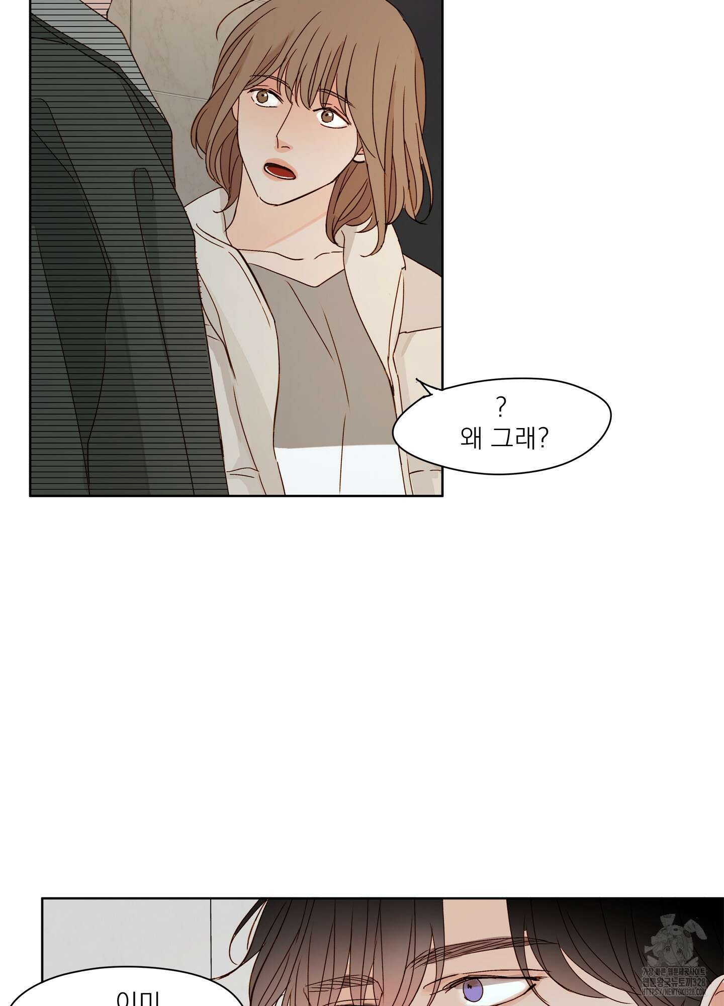 홈(HOME) 27화 23