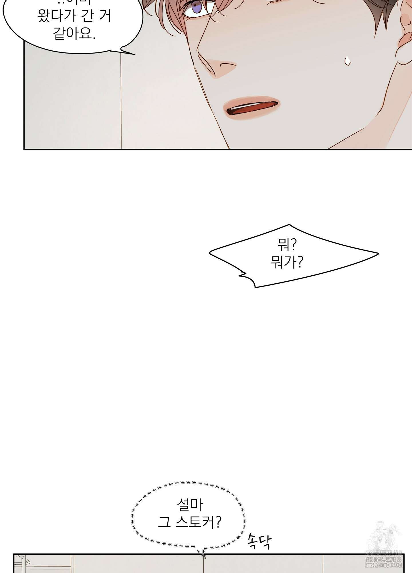 홈(HOME) 27화 24