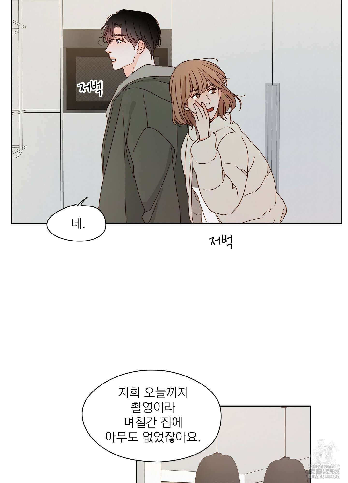 홈(HOME) 27화 25