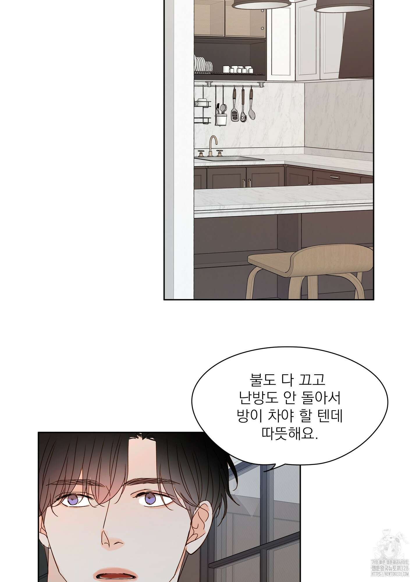 홈(HOME) 27화 26