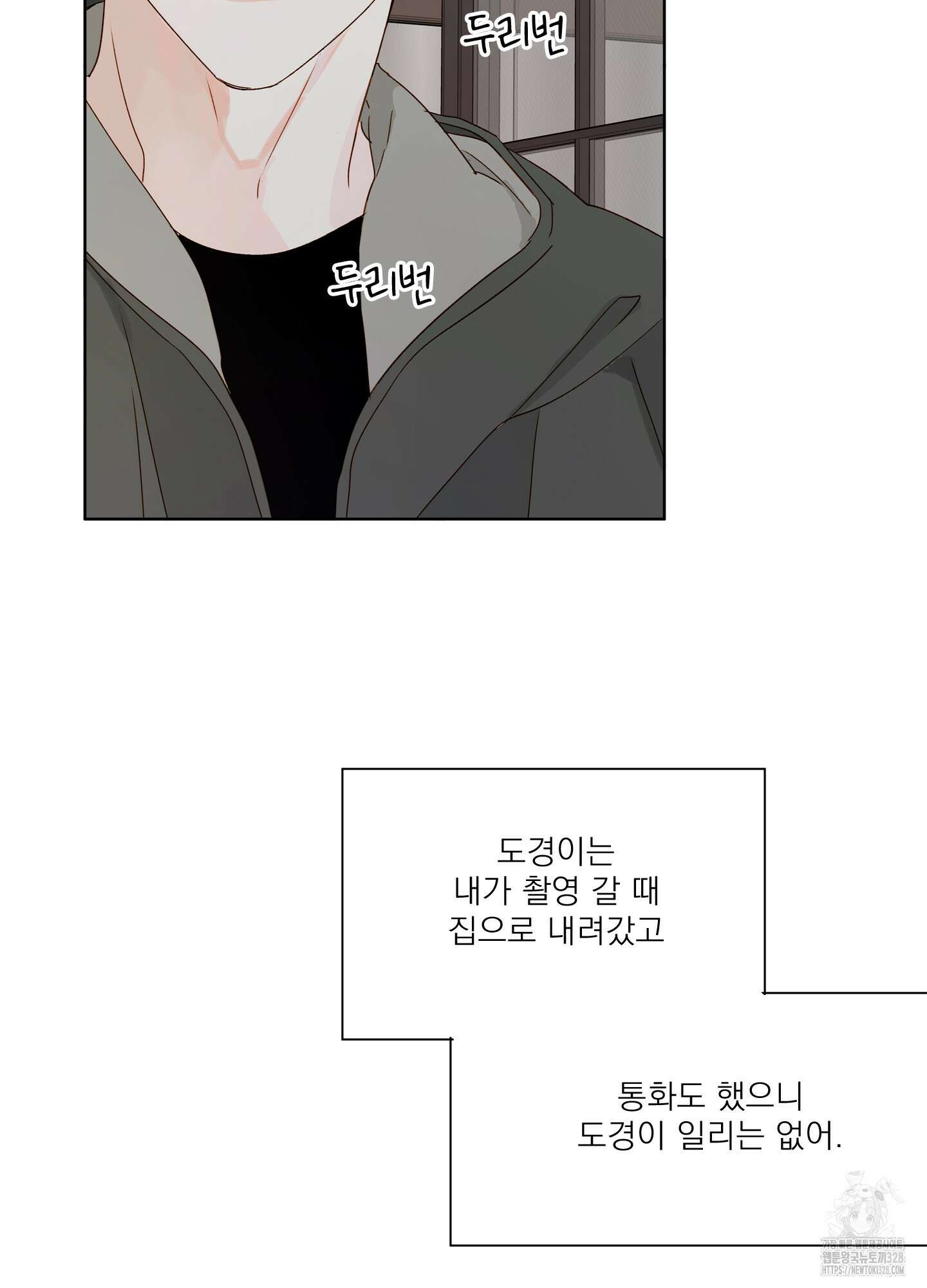 홈(HOME) 27화 27