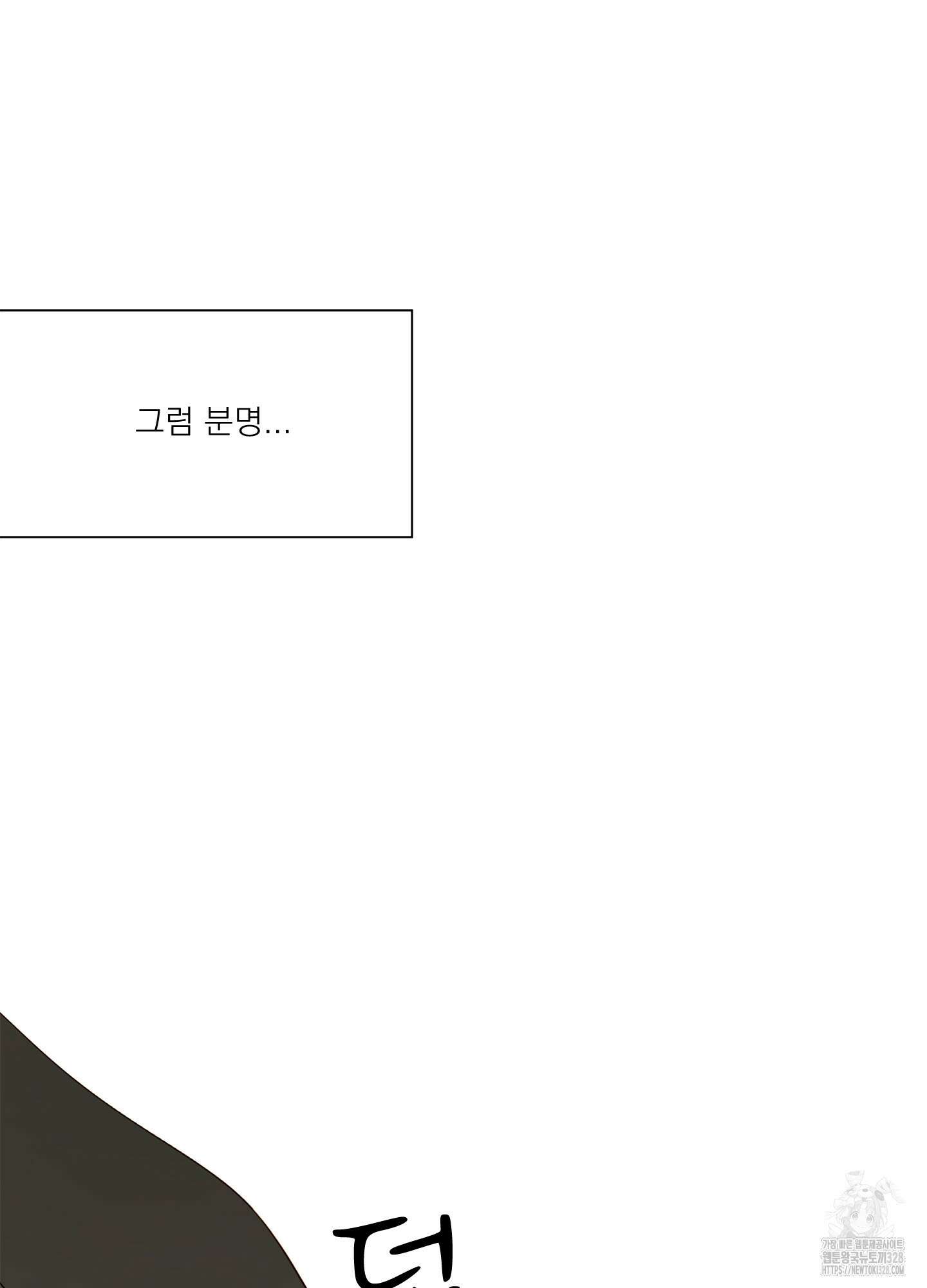 홈(HOME) 27화 28