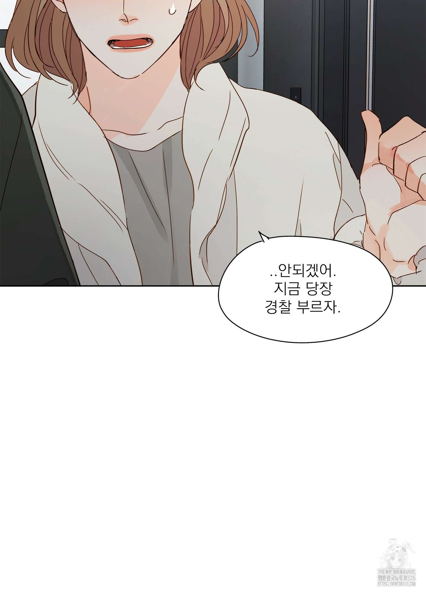 홈(HOME) 27화 30
