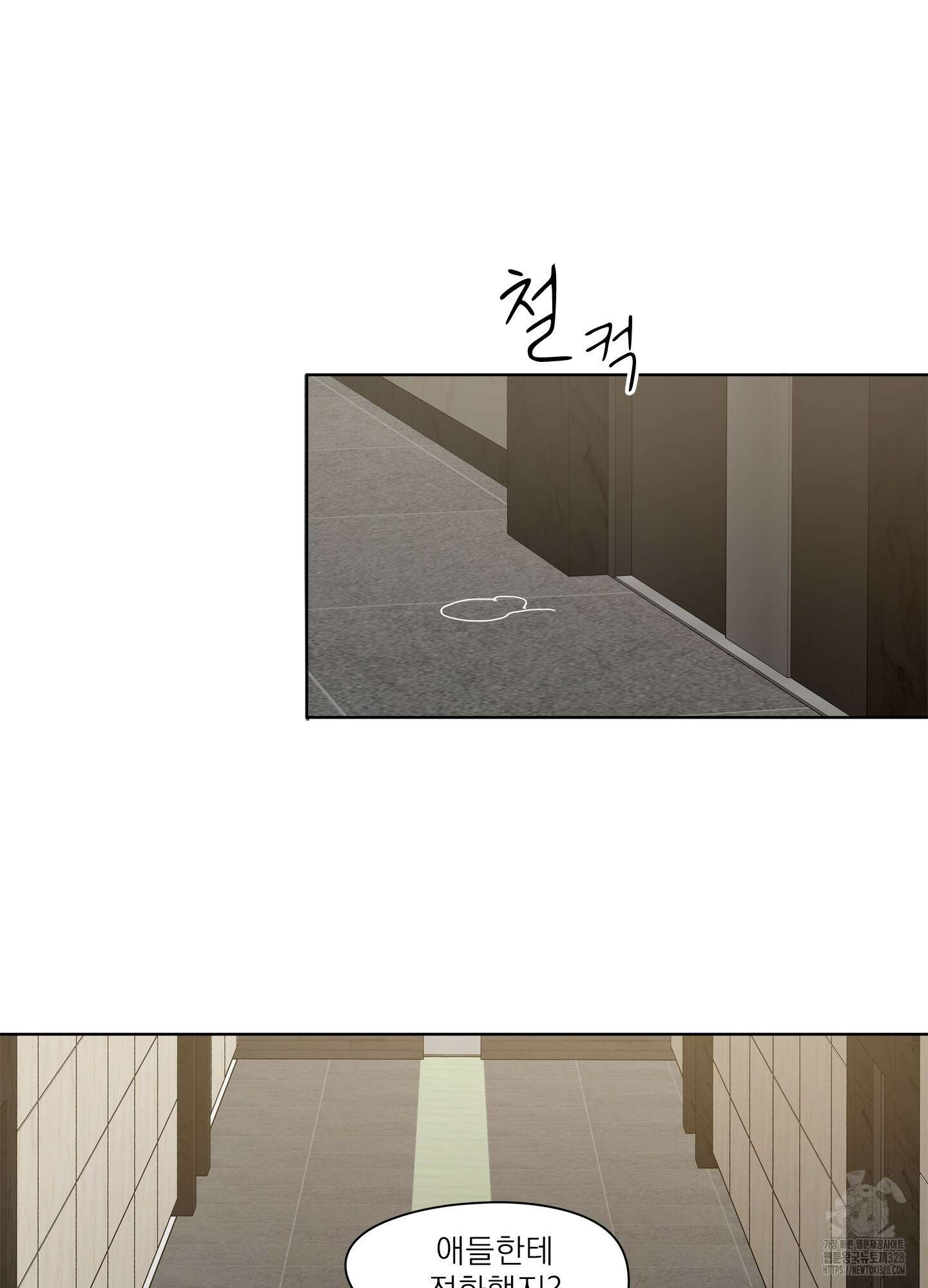 홈(HOME) 27화 31