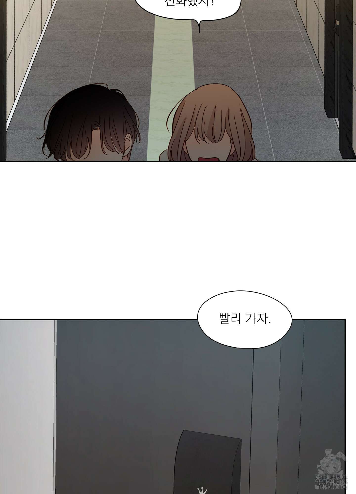 홈(HOME) 27화 32