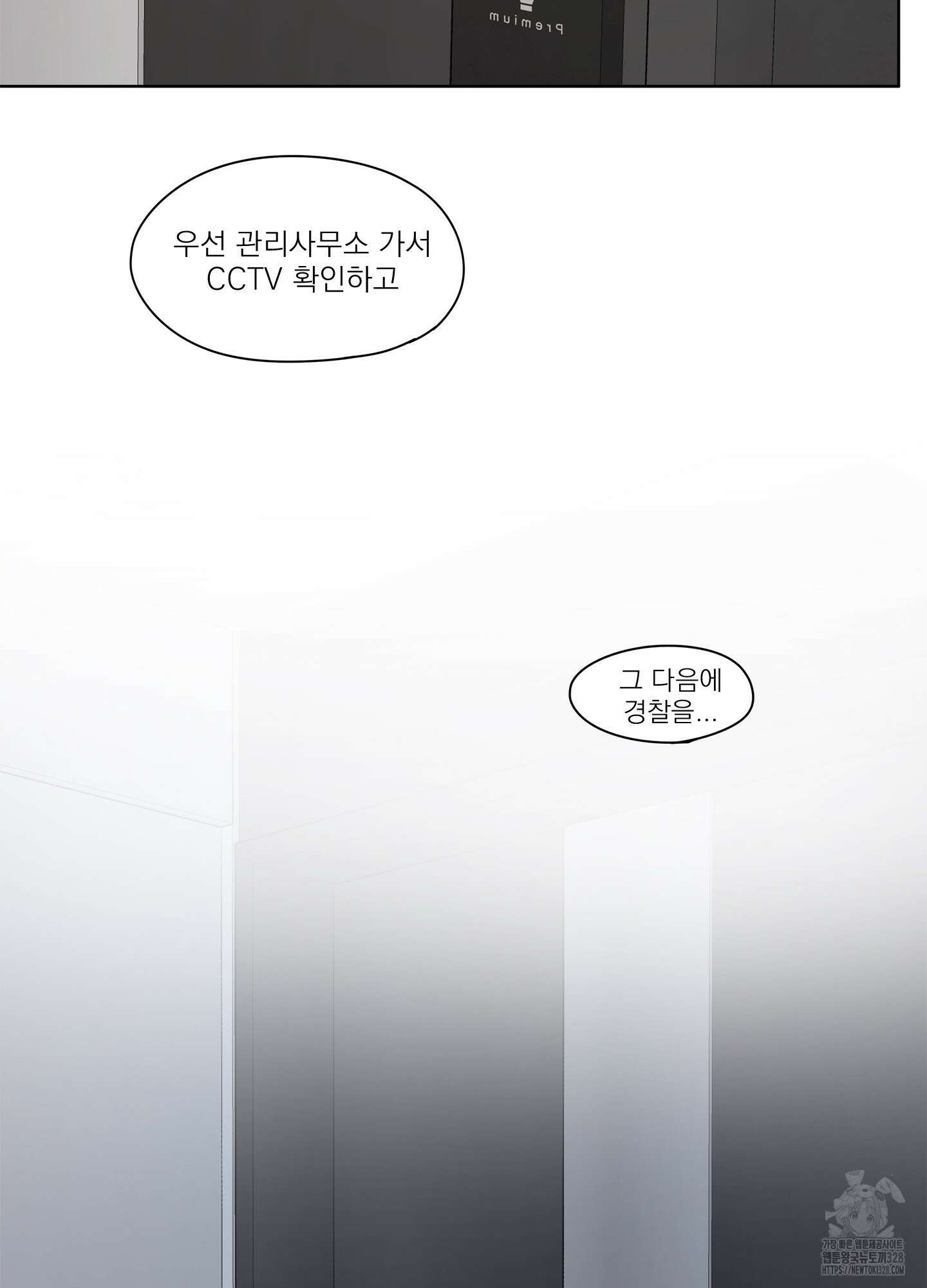 홈(HOME) 27화 33