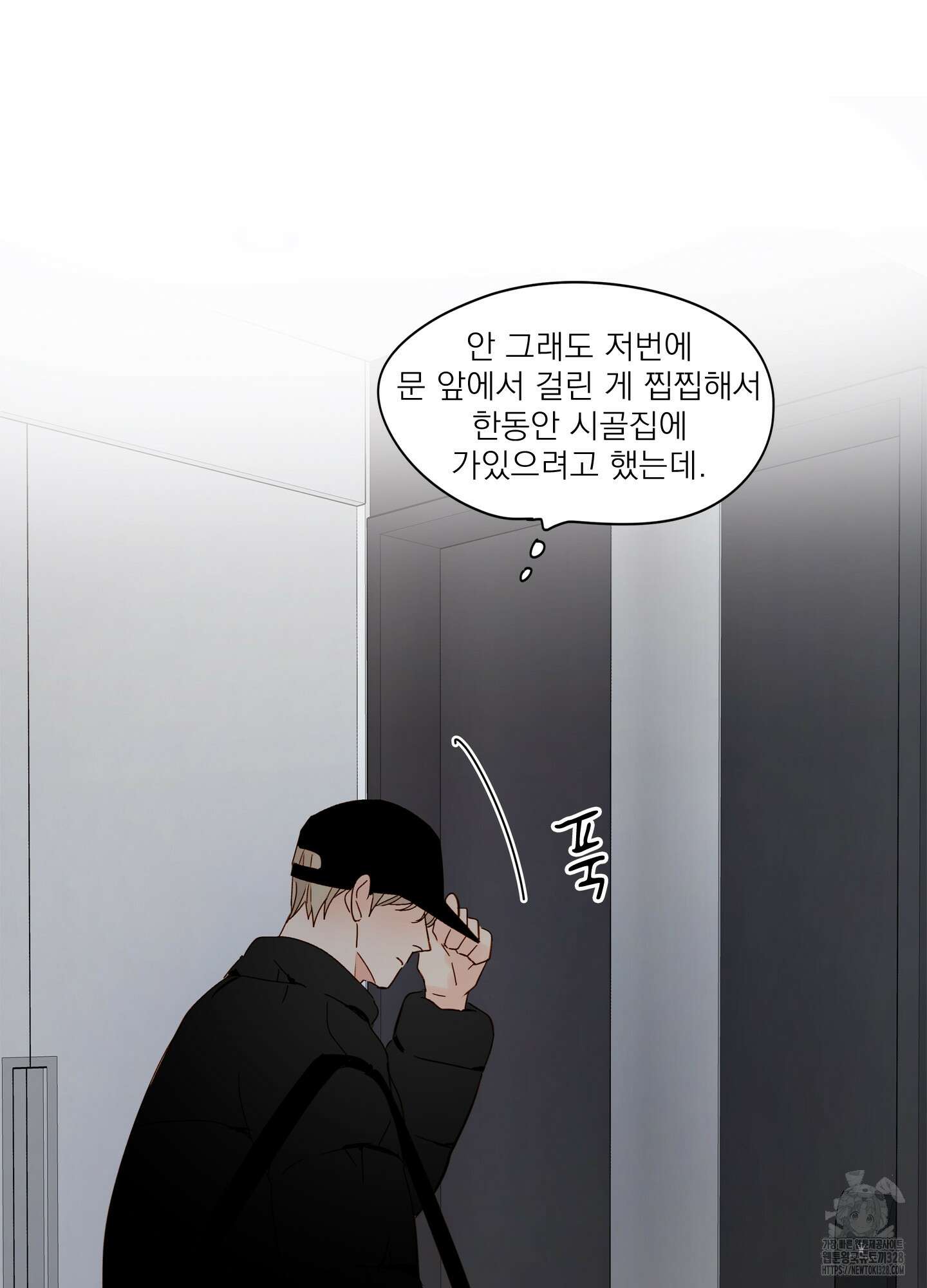 홈(HOME) 27화 36