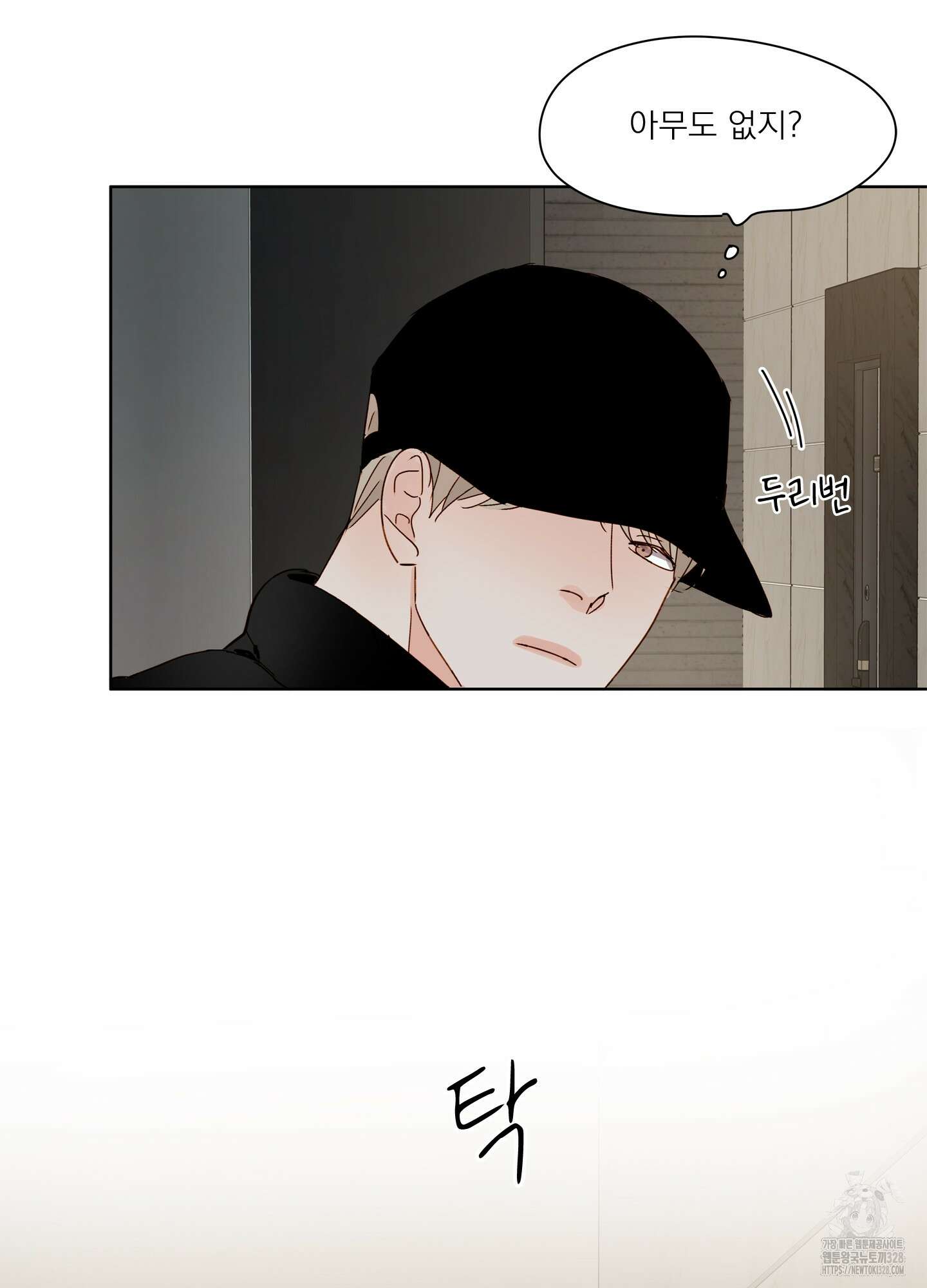 홈(HOME) 27화 38