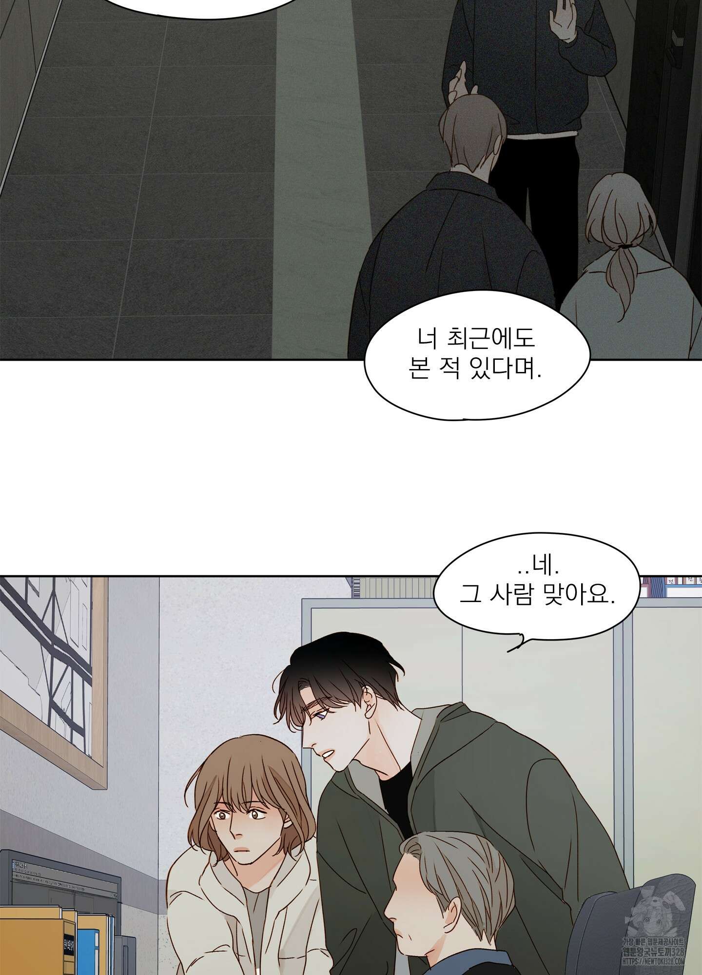 홈(HOME) 27화 41
