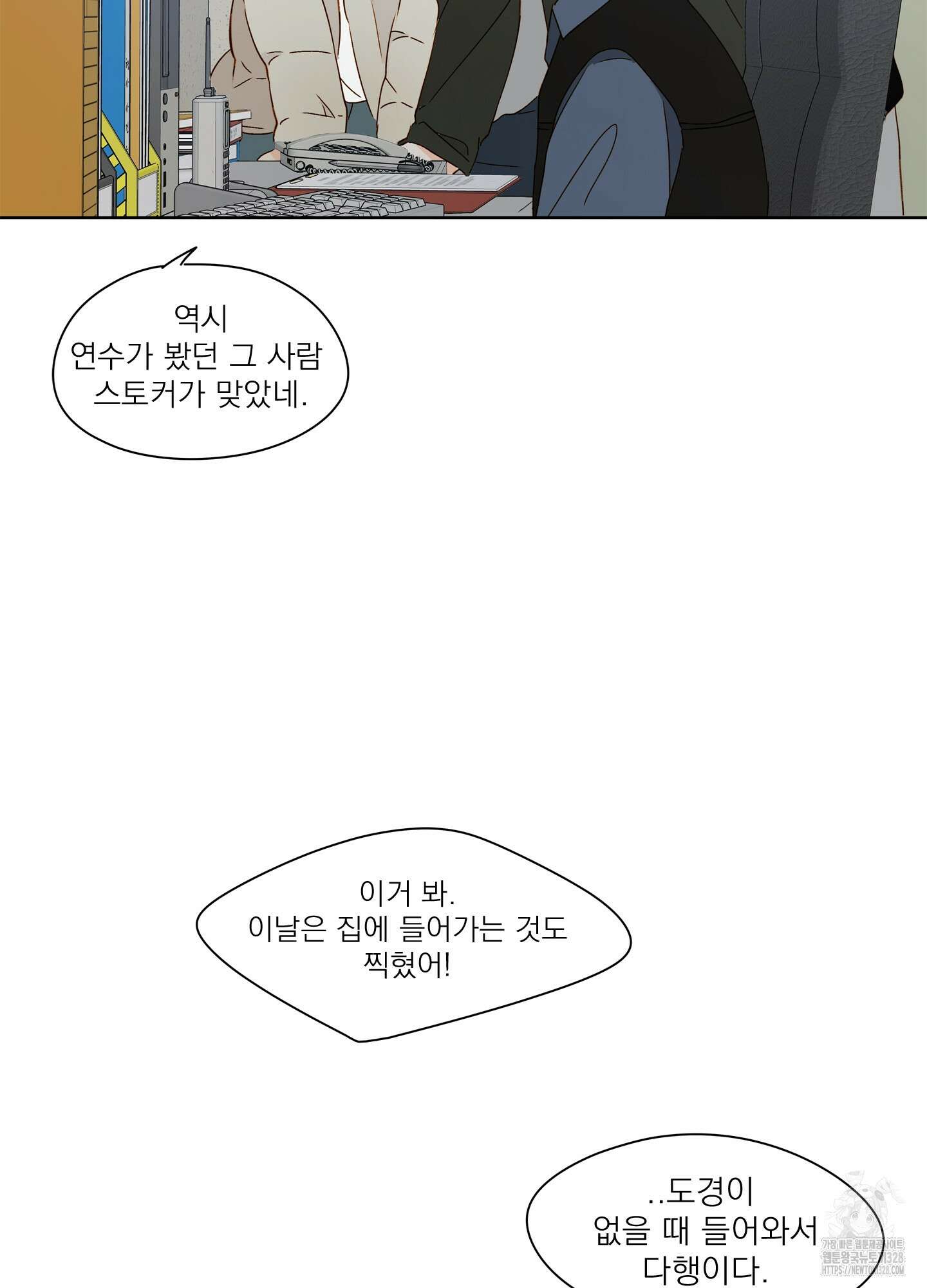 홈(HOME) 27화 42