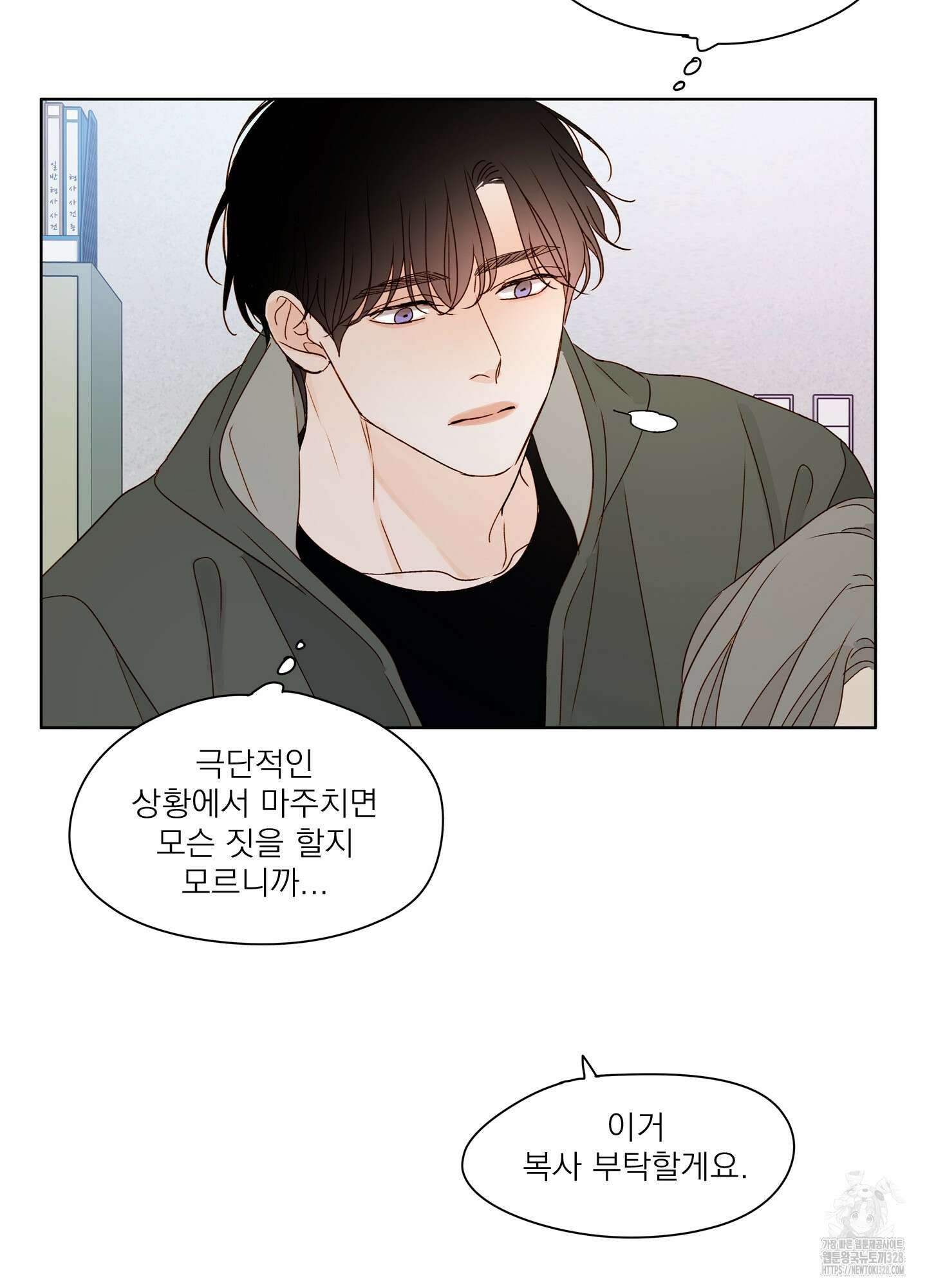 홈(HOME) 27화 43