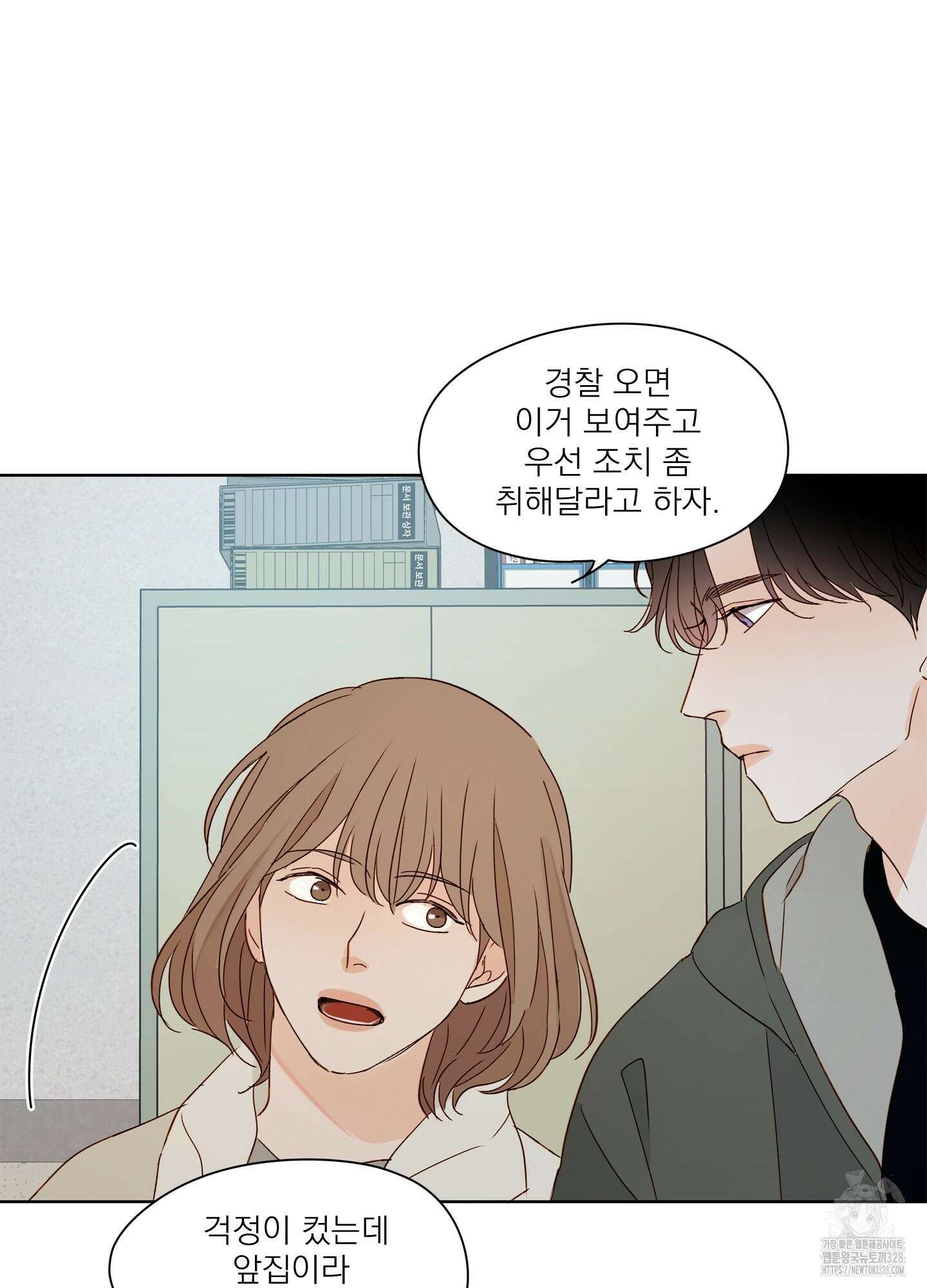 홈(HOME) 27화 44