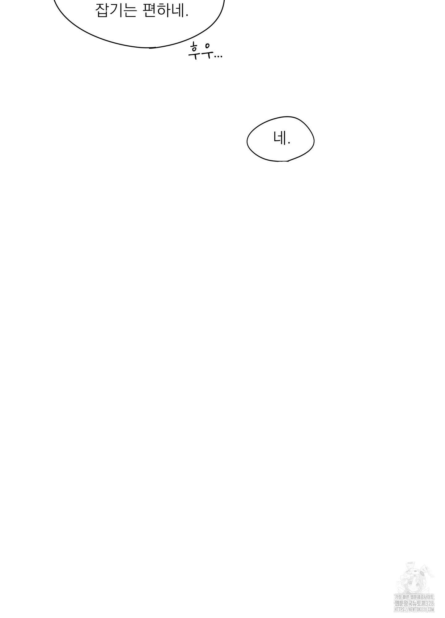 홈(HOME) 27화 45