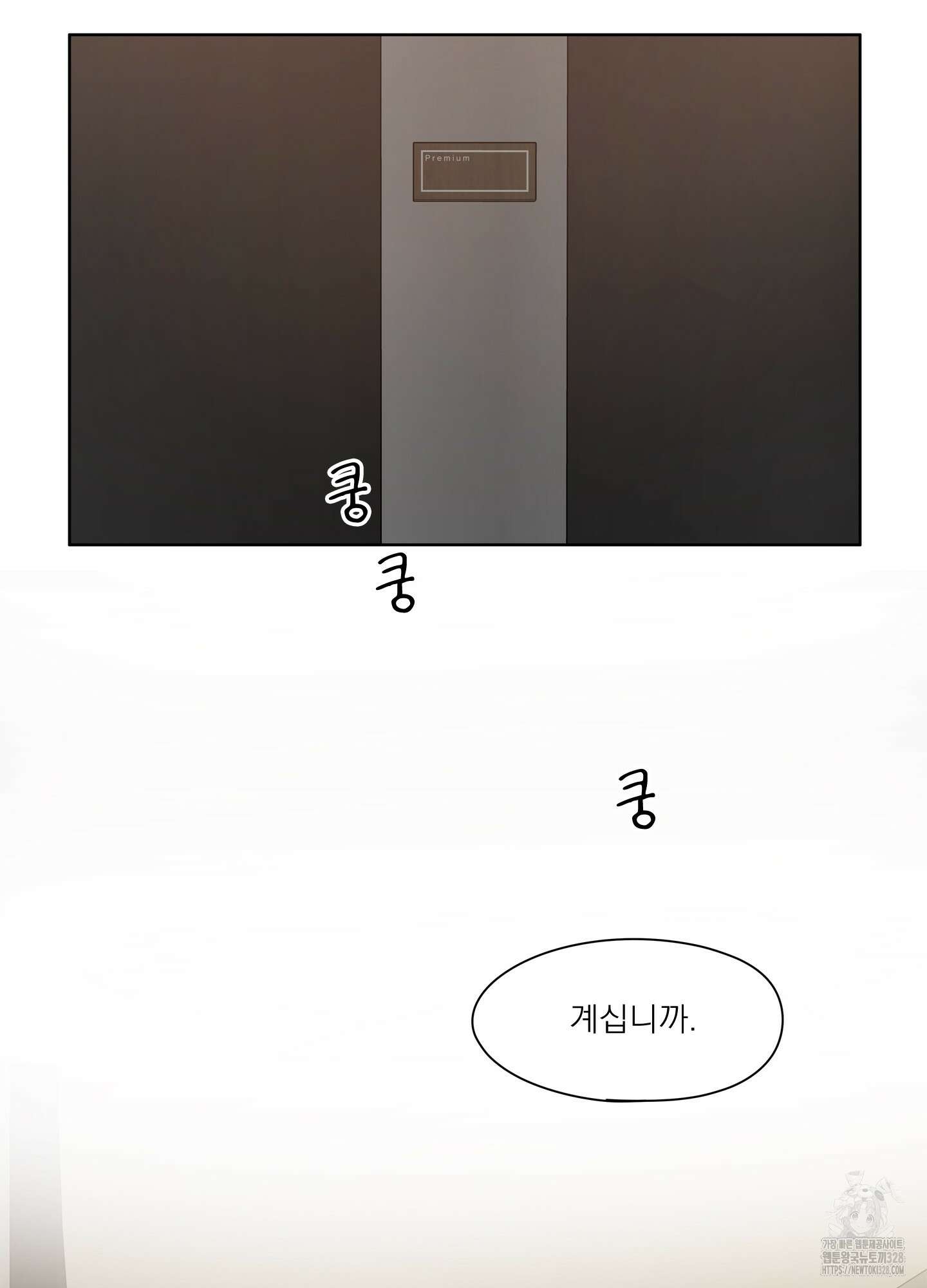 홈(HOME) 27화 46