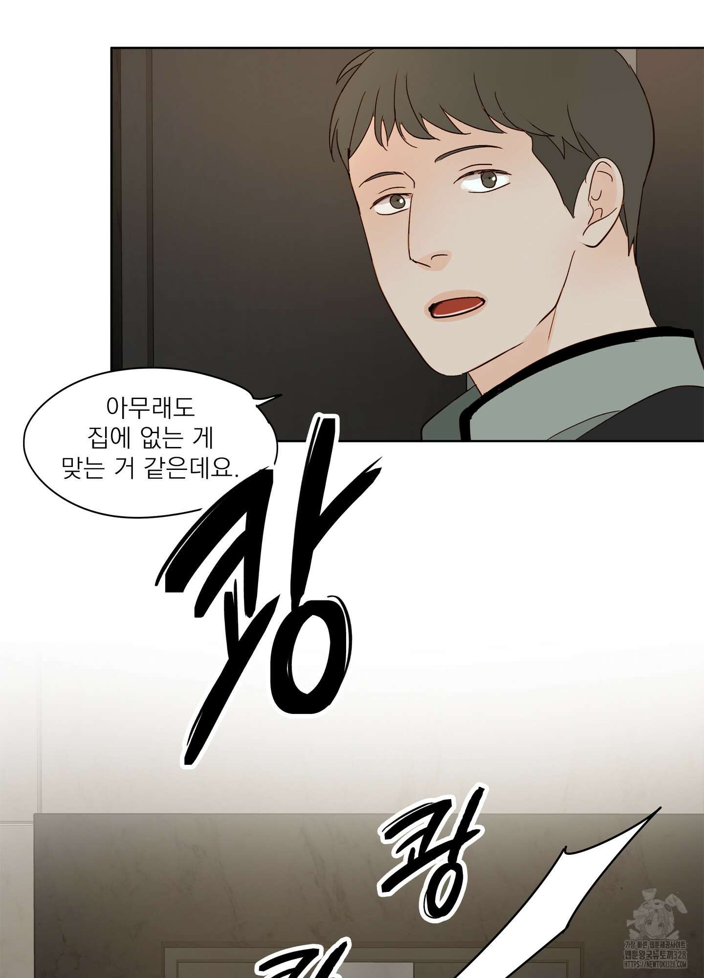 홈(HOME) 27화 49
