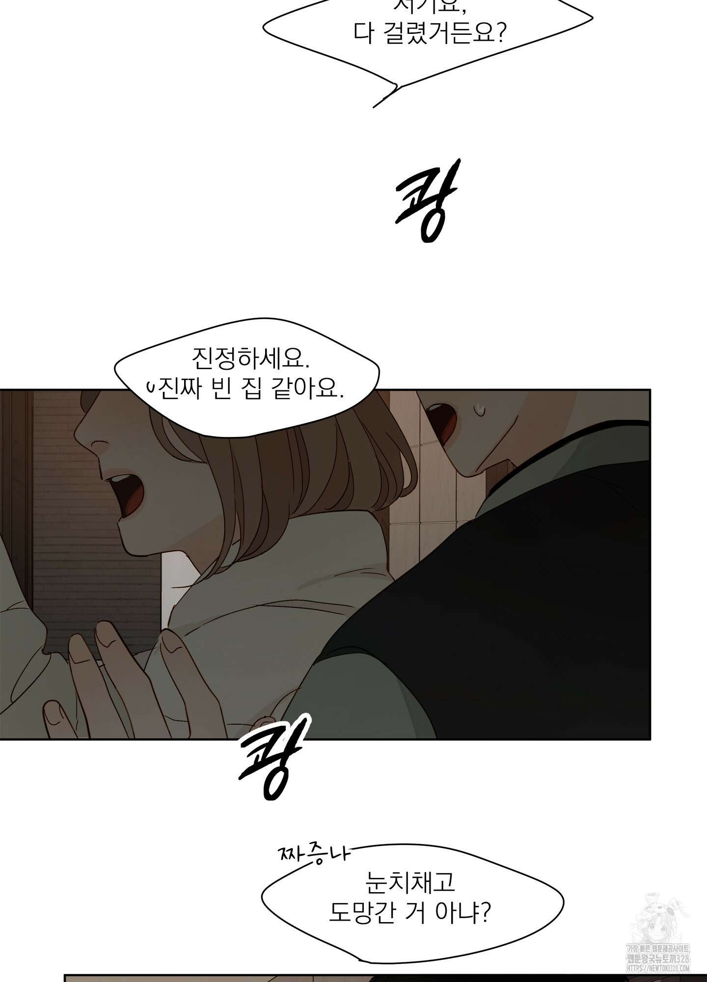 홈(HOME) 27화 51