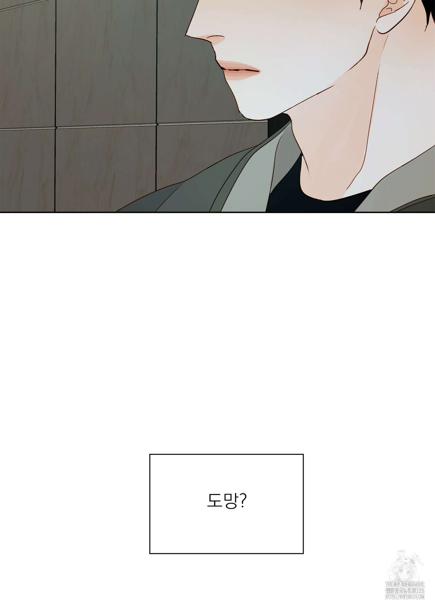 홈(HOME) 27화 53