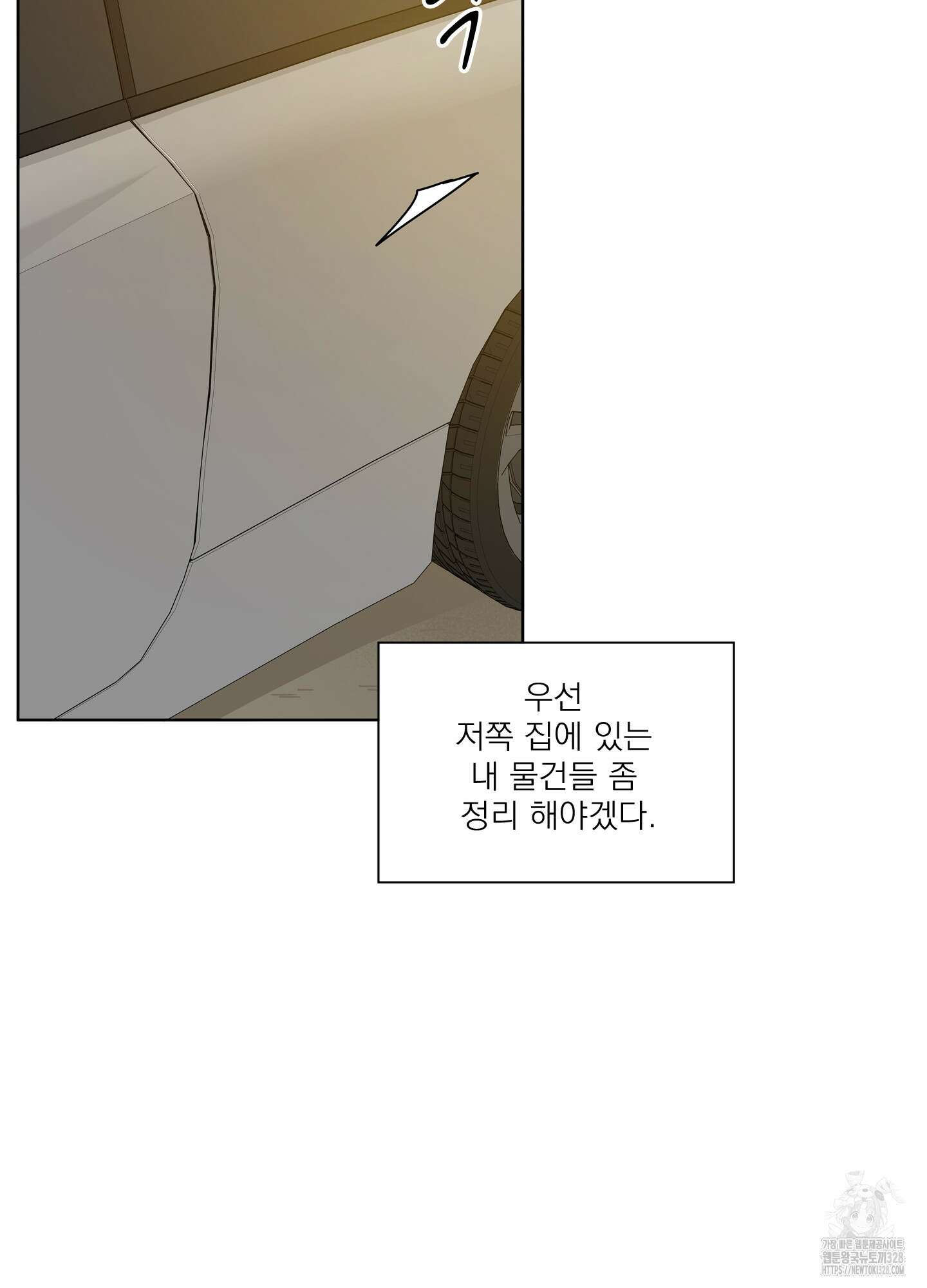 홈(HOME) 27화 59